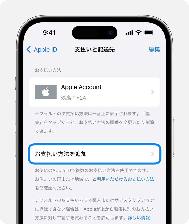 ios 17 iphone 14 pro settings apple id payment shipping