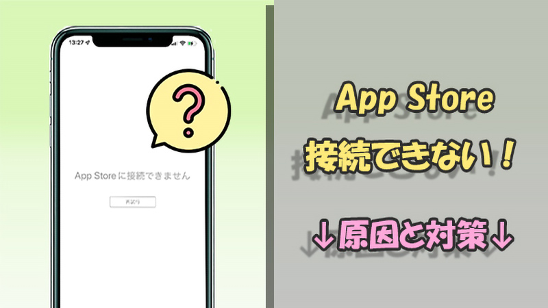 ipad cannot connect to app store banner