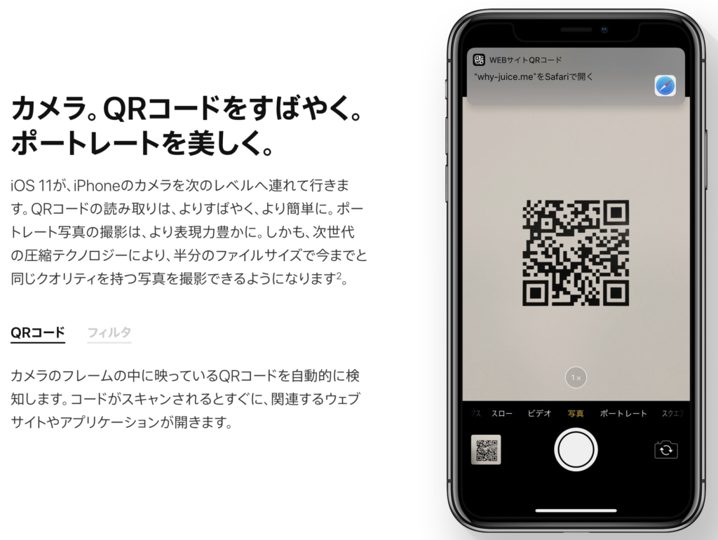 iphone e382abe383a1e383a9e382a2e38397e383aae381a7e38282qre382b3e383bce38389e38292e8aaade381bfe8bebce38281e3828befbc88ios 11e3809cefbc89