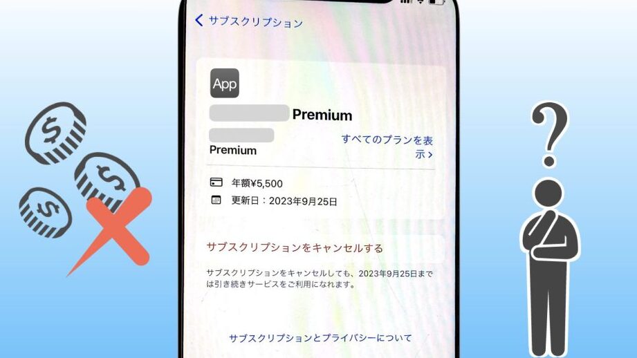 iphone e5898ae999a4e381a0e38191e381a7e381afe382a2e38397e383aae3818ce38284e38281e38289e3828ce381aae38184efbc9fe38090e382b5e38396e382b9