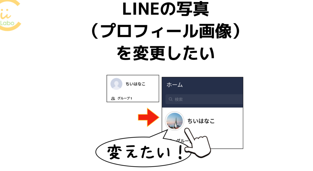 line e38397e383ade38395e382a3e383bce383abe38292e5a489e69bb4e38197e3819fe38289e58b9de6898be381abe382bfe382a4e383a0e383a9e382a4e383b3