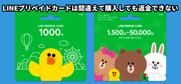 line henkindekinai