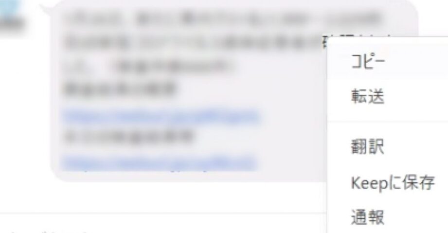 LINEメッセージをパソコンで印刷するシンプルな方法 【Wordで印刷】 13 linee383a1e38383e382bbe383bce382b8e38292e38391e382bde382b3e383b3e381a7e58db0e588b7e38199e3828be382b7e383b3e38397e383abe381aae696b9