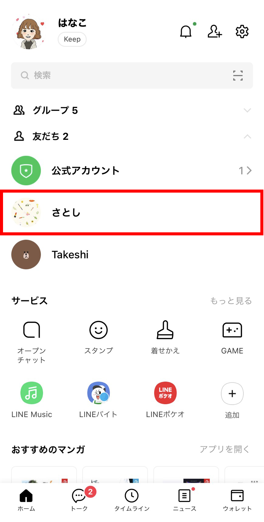 linetalk 01