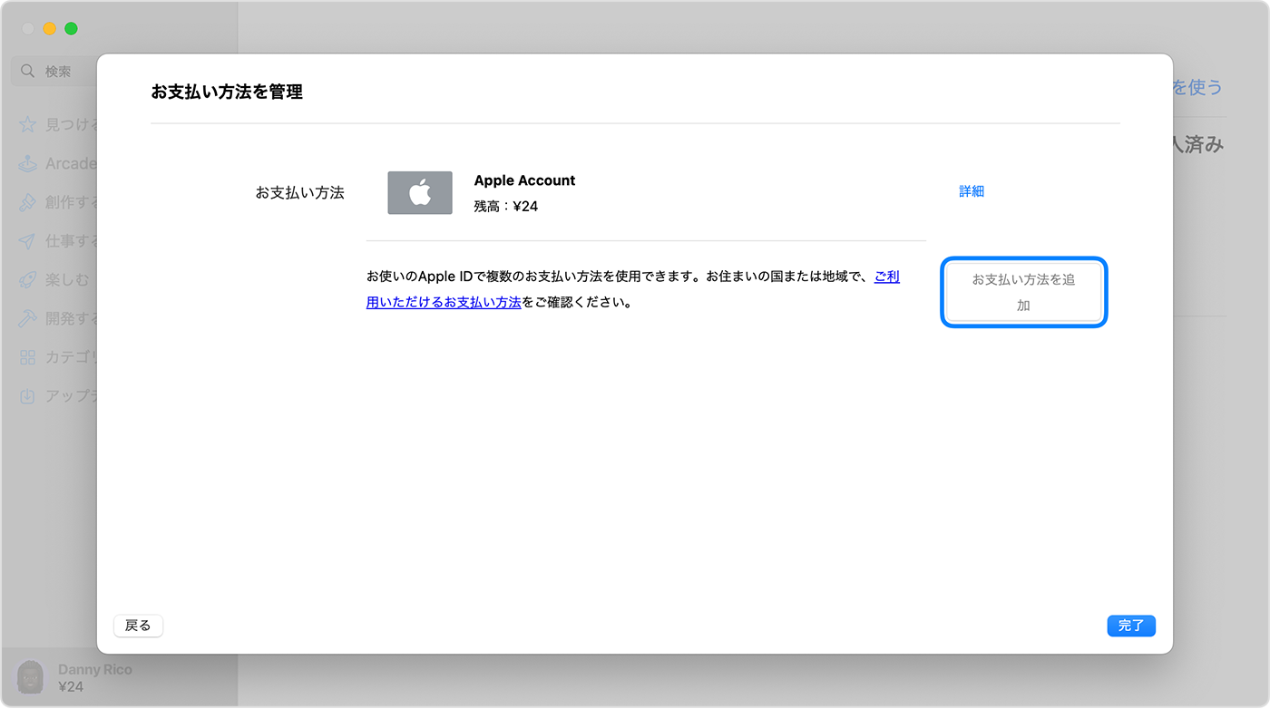 macos sonoma app store apple id view information manage payments