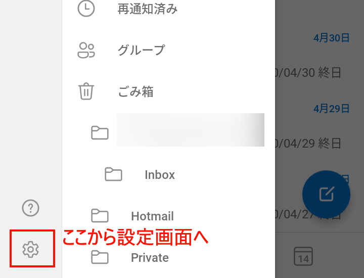 outlook sync03