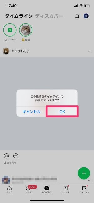 r 2102 line timeline erase posts 3