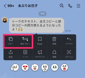 r ios line update 11 22 0 1