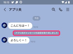 r line revive canceled messages 2