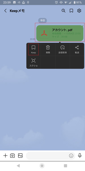 save pdf file to keep 01