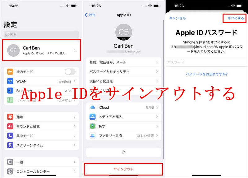 sign out apple id