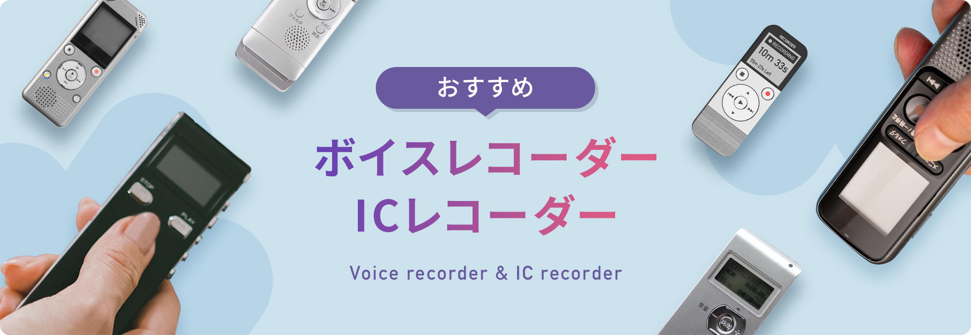 ttl voice recorder main pc