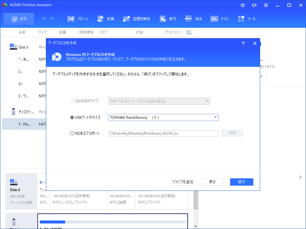 usb boot device