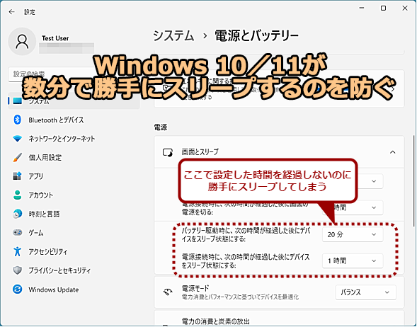wi win10sleep01