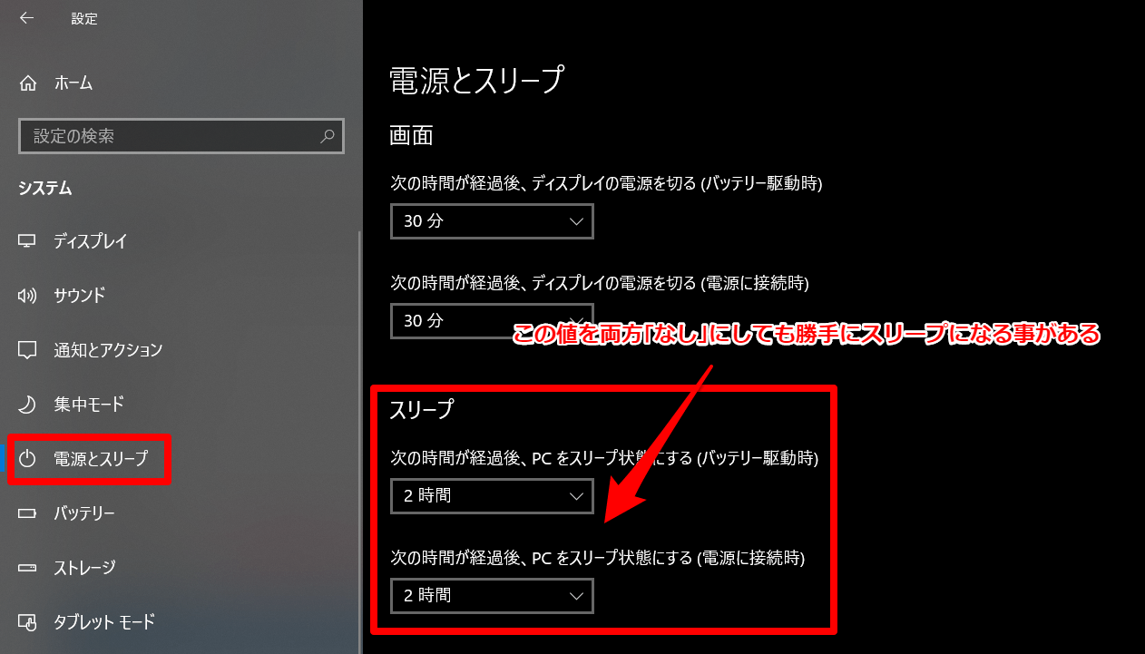 win10 sleep1
