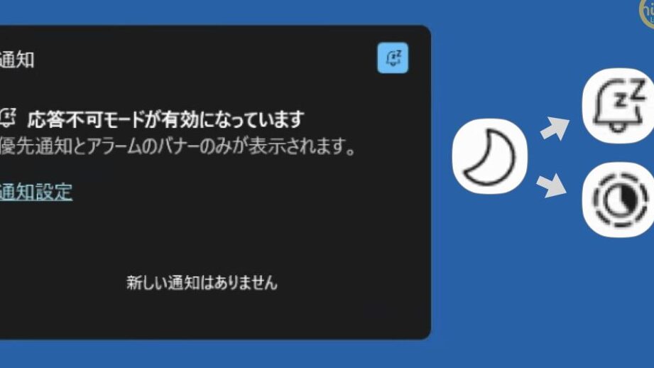 windows 11 e9809ae79fa5e381aee3808ce99b86e4b8ade383a2e383bce38389e3808de381aee382a2e382a4e382b3e383b3e3818ce5a489e3828fe381a3e381a6
