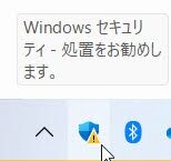 Windowsセキュリティの通知 – 処置をお勧めします? 【無視できるセキュリティ】 1 windowse382bbe382ade383a5e383aae38386e382a3e381aee9809ae79fa5 e587a6e7bdaee38292e3818ae58ba7e38281e38197e381bee38199efbc9f e38090