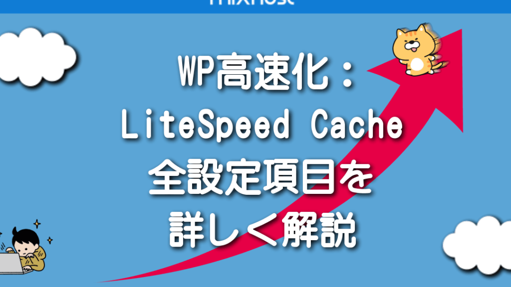 WordPressカスタムプラグインのタイムアウトを避ける(mixhost) 1 wordpresse382abe382b9e382bfe383a0e38397e383a9e382b0e382a4e383b3e381aee382bfe382a4e383a0e382a2e382a6e38388e38292e981bfe38191e3828befbc88mi