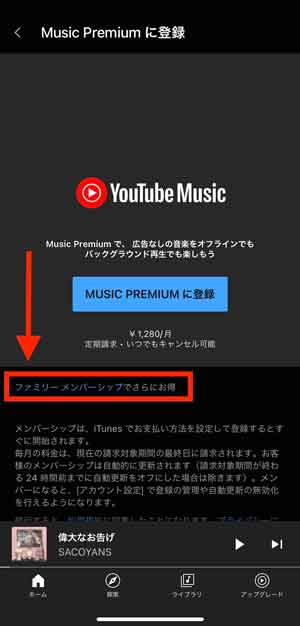 ymusic howto family 04