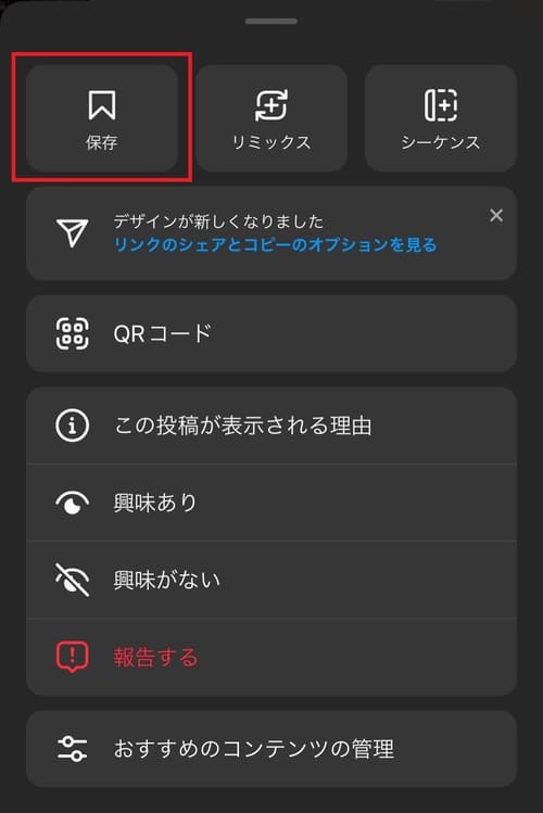Instagram save collection00 3