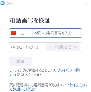 china zoom note authentication