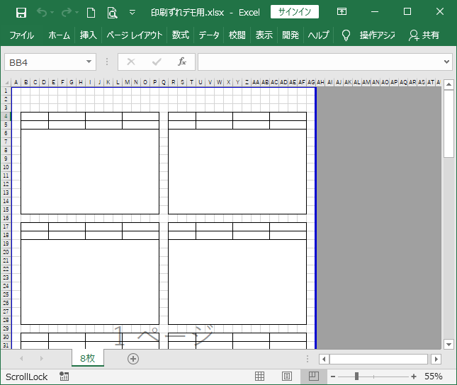 excel insatsuzure01