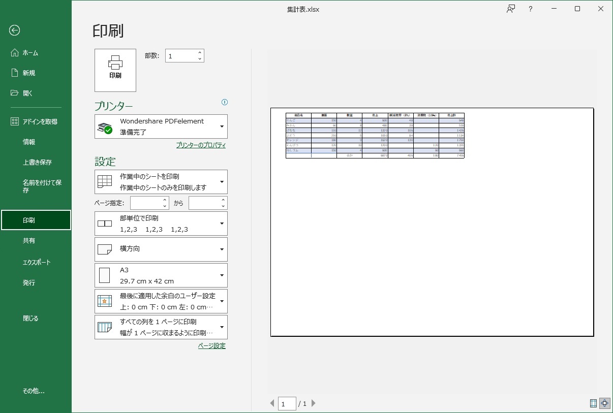 excel print free space zero check
