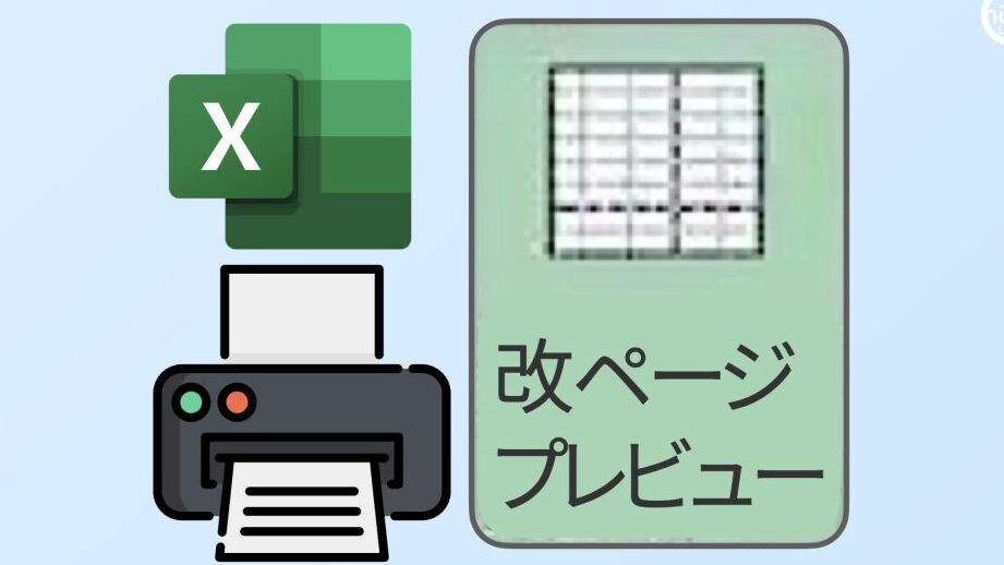 Excelで余分なページが印刷されるのはなぜ? 【ページに残った書式を探す】 5 excele381a7e4bd99e58886e381aae3839ae383bce382b8e3818ce58db0e588b7e38195e3828ce3828be381aee381afe381aae3819cefbc9f e38090e3839ae383bc