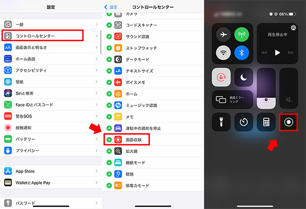 iphone screen recording