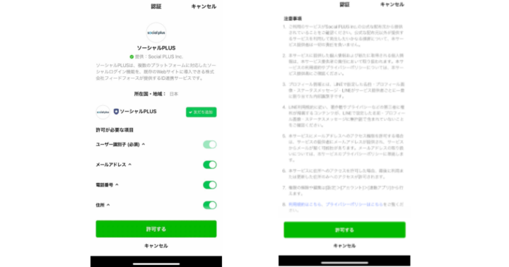 LINEをはじめるときの個人情報の注意点 【LINEアカウントの登録と友だち自動追加】 1 linee38292e381afe38198e38281e3828be381a8e3818de381aee5808be4babae68385e5a0b1e381aee6b3a8e6848fe782b9 e38090linee382a2e382abe382a6e383b3