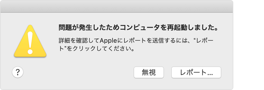 macos mojave restart problem ignore report alert