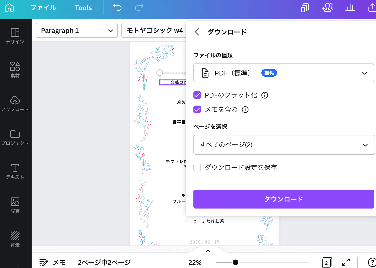 pngpdf3stepshome