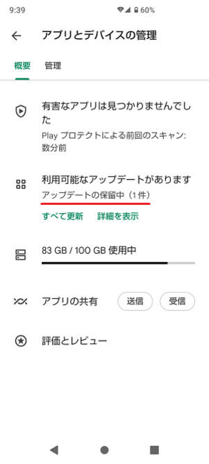 r 202310 android horyuu yh 02