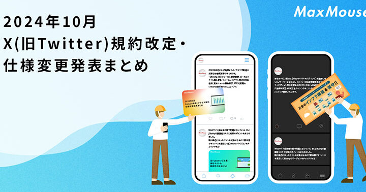 twitter e588a9e794a8e8a68fe7b484e381a8e38397e383a9e382a4e38390e382b7e383bce3839de383aae382b7e383bce3818c2024e5b9b46e69c8810e697a5e3818b
