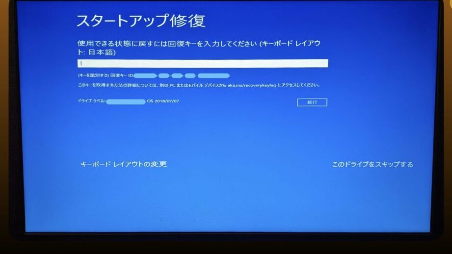 windowse381aee382b7e382b9e38386e383a0e38292e4bfaee5bea9e38197e38288e38186e381a8e38197e3819fe38289bitlockere69a97e58fb7e58c96e38195e3828c